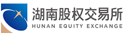 湖南股权交易所